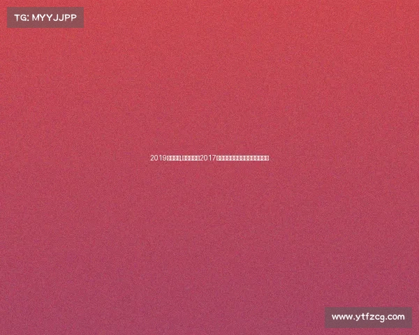 2019篮球波兰,波兰国家队2017年世界杯预选赛征程辉煌战绩回顾