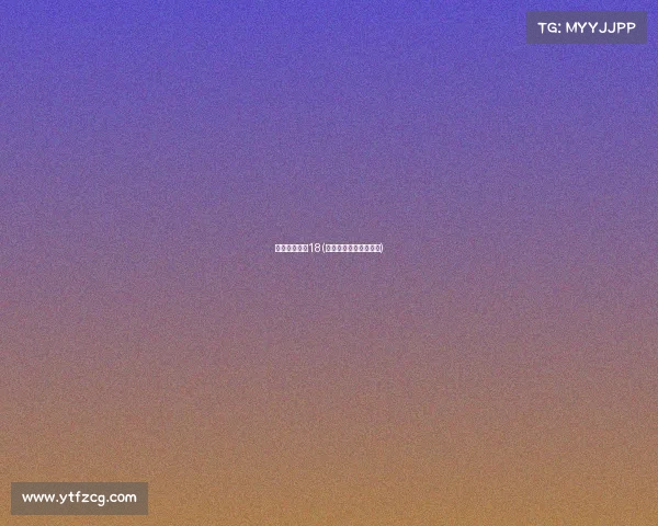 中赫国安赛事18(国安中赫比赛电视直播)