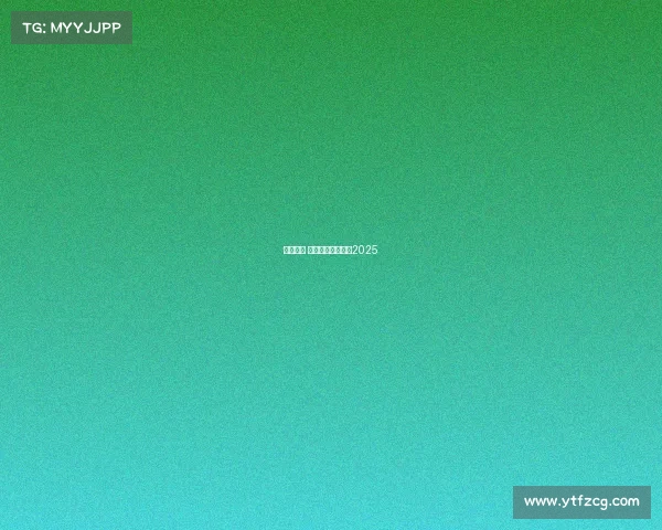 国际滑联 赛事国际滑联赛事2025